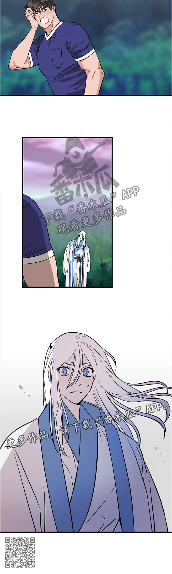 灵异视频漫画,第74章：我不想听!5图