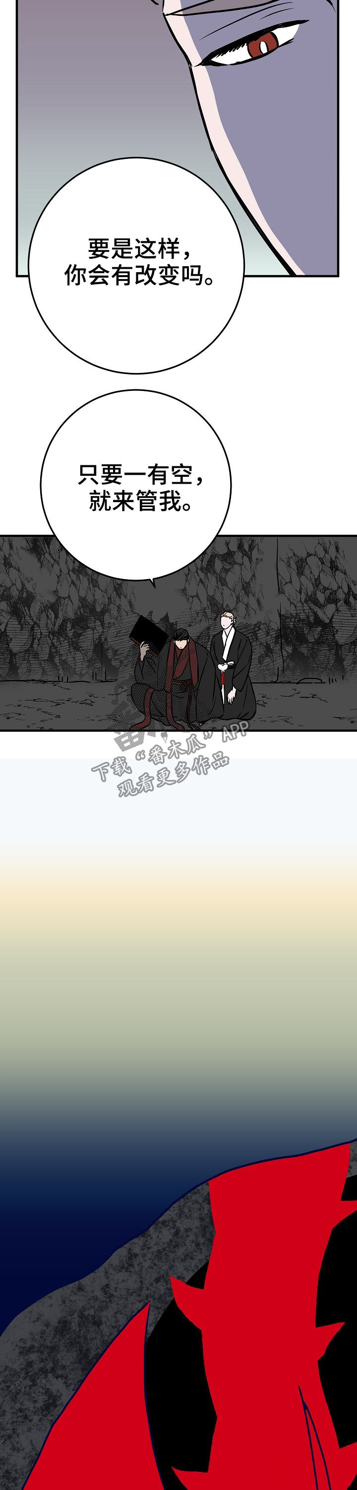 灵异之下全集漫画,第67章：听着不舒服3图