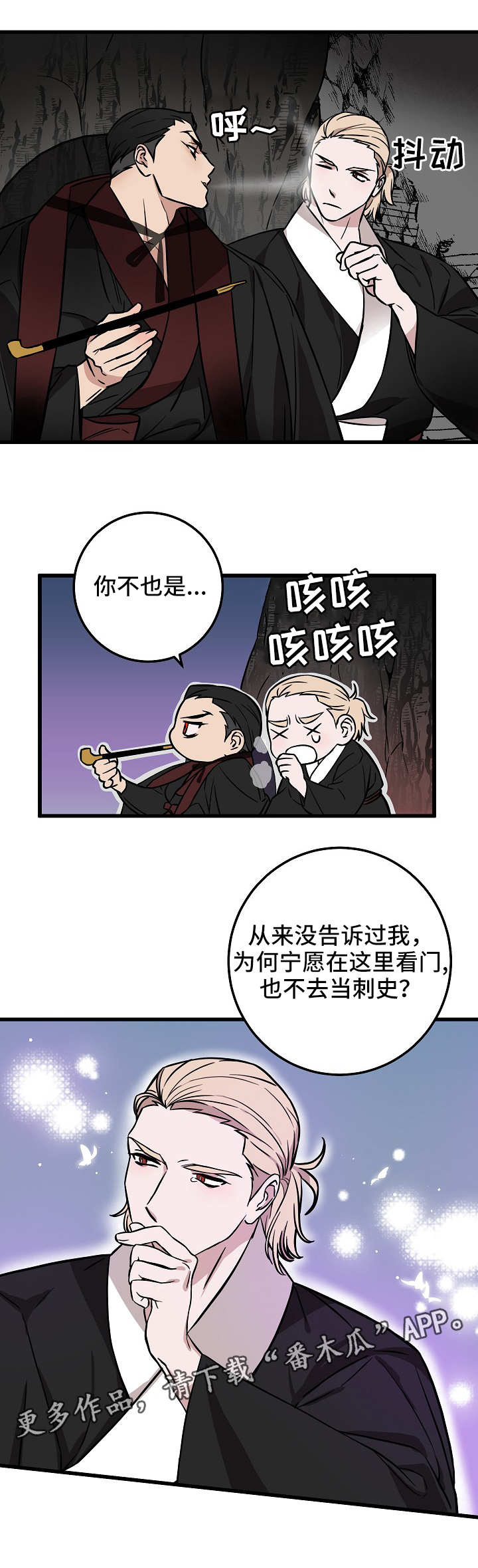灵异之人漫画,第37章：故事1图