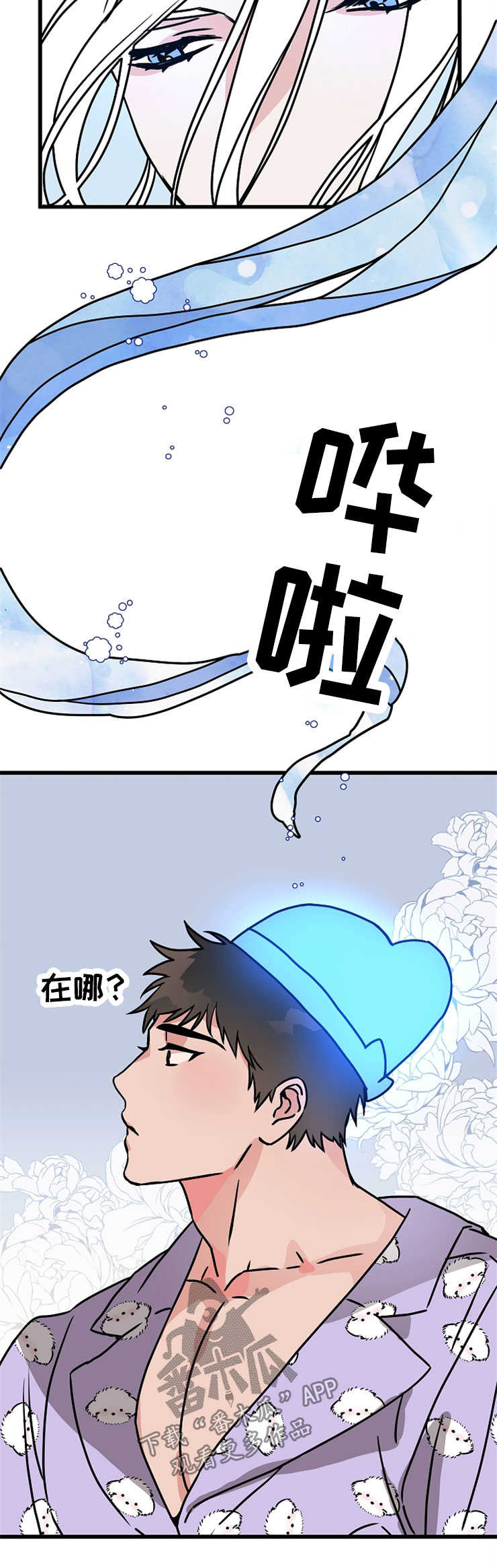 灵异之人漫画,第53章：点心1图