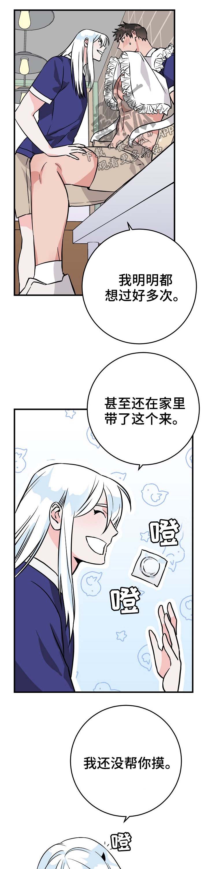 灵异之镇漫画,第69章：来人1图