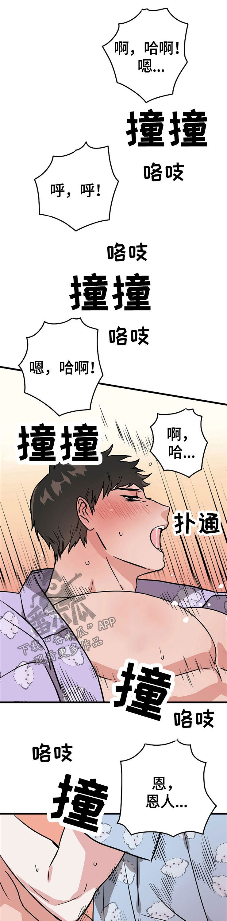 灵异街11号漫画,第56章：这个送你1图