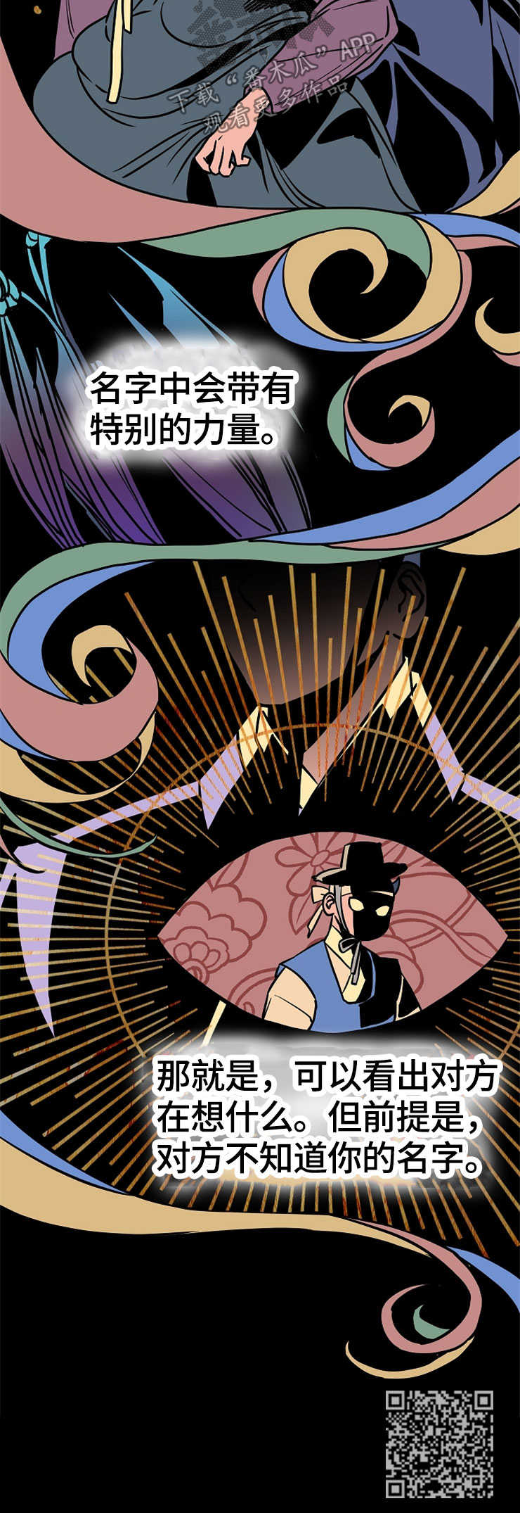 灵异之城第1-3季解说合集漫画,第52章：莹雪1图