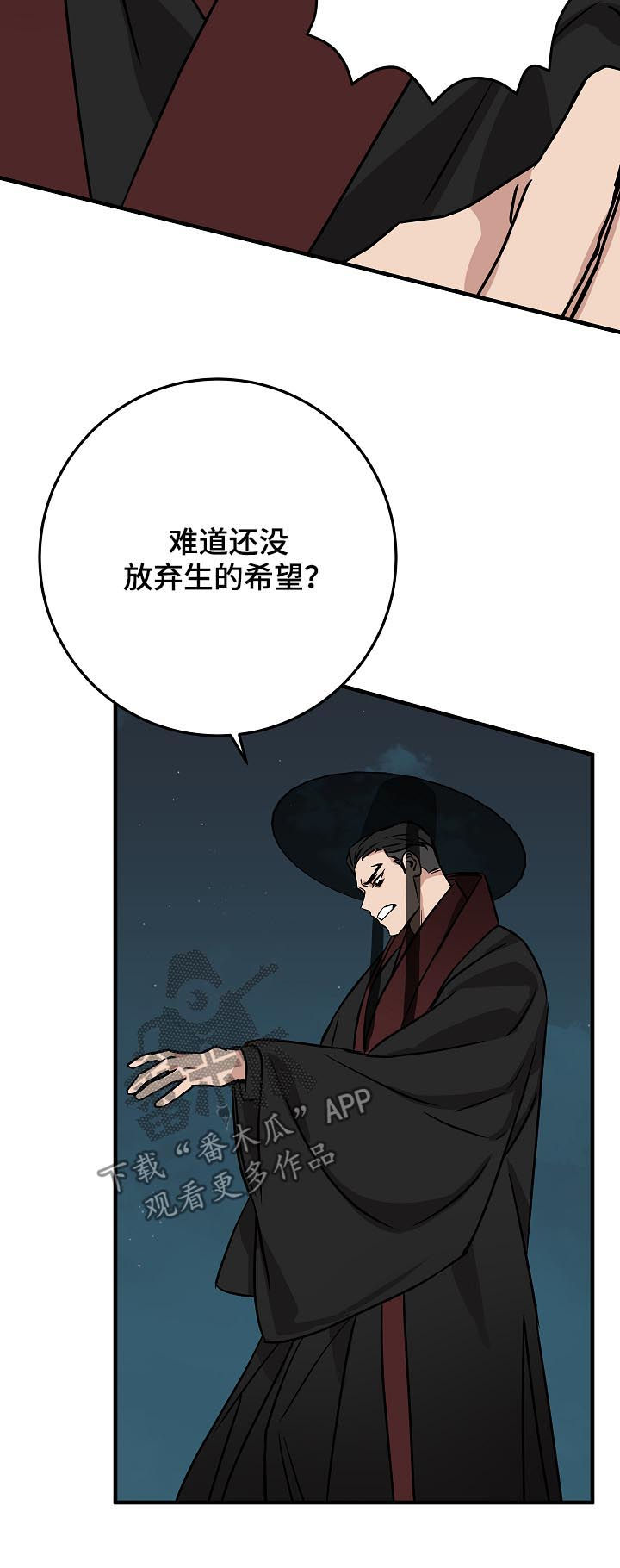 灵异之人漫画,第93章：穿心4图