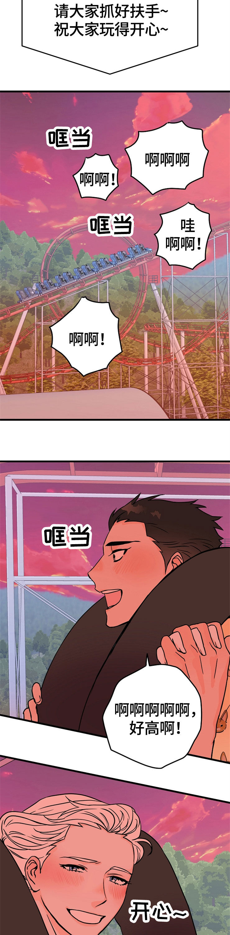 灵异之府是什么意思漫画,第58章：危险降临2图