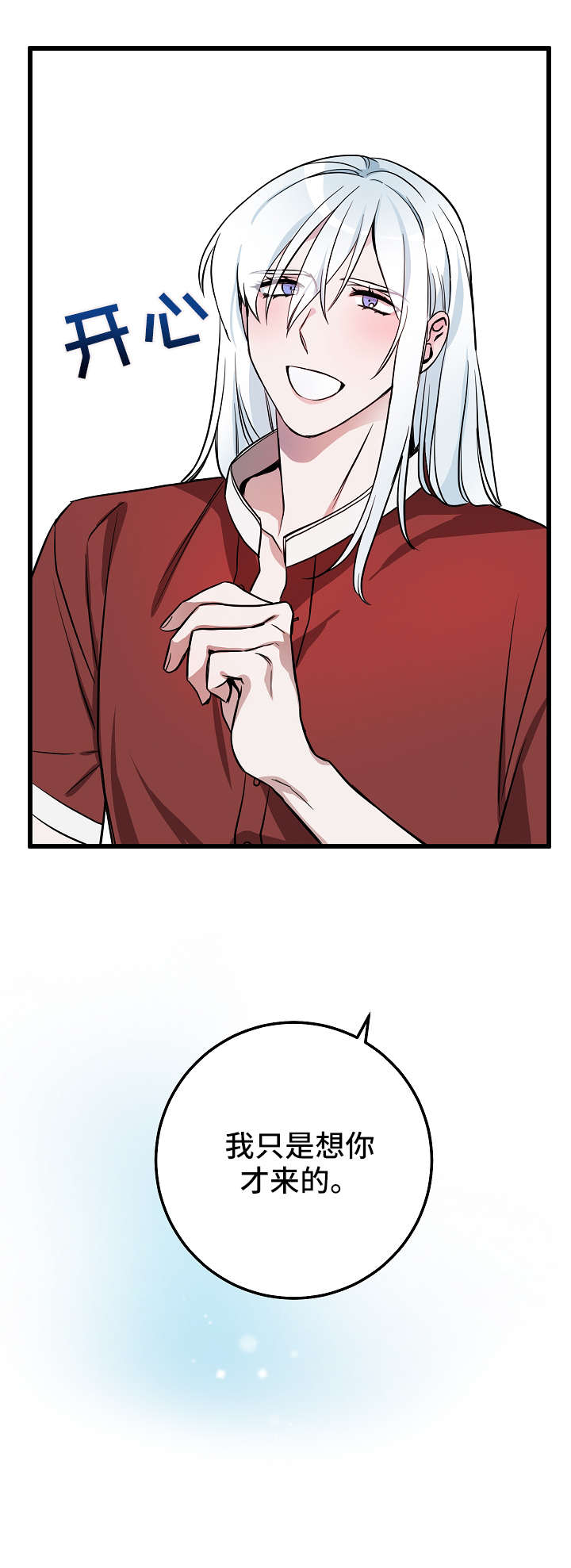 灵异之镇漫画,第24章：帮忙4图