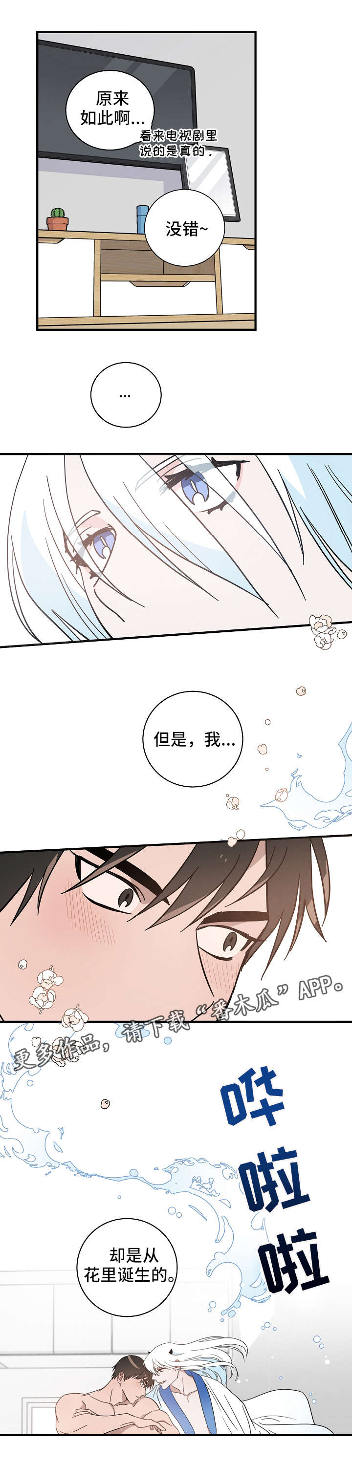 灵异之城第1-3季解说合集漫画,第14章：法力1图