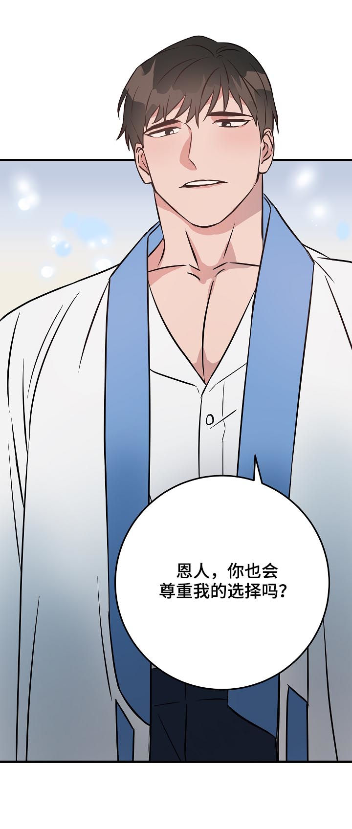 灵异之下全集漫画,第89章：名字4图