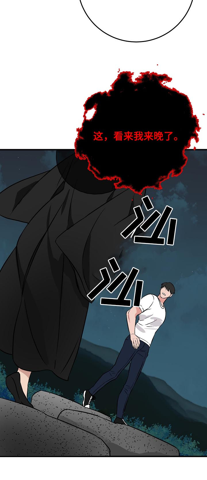 灵异之下全集漫画,第91章：赴约1图