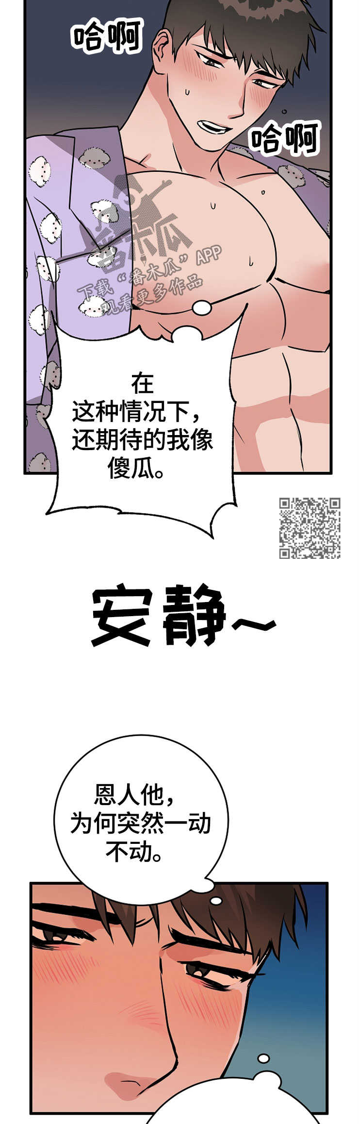 灵异街11号漫画,第54章：想要什么3图