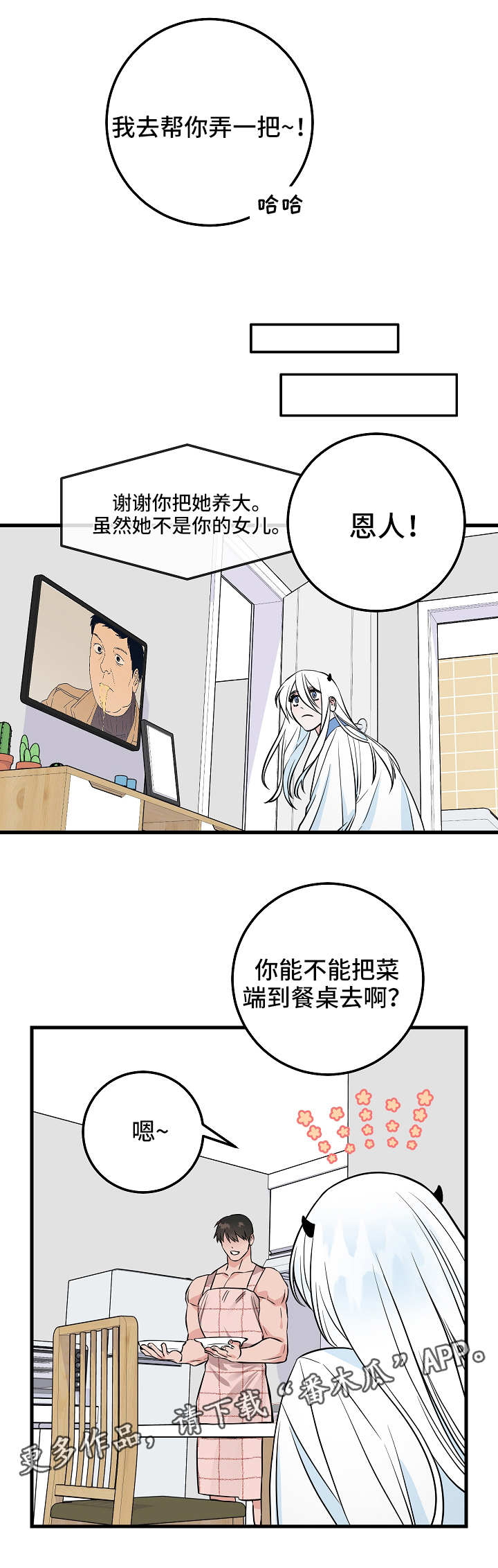 灵异之镇漫画,第29章：倒下2图
