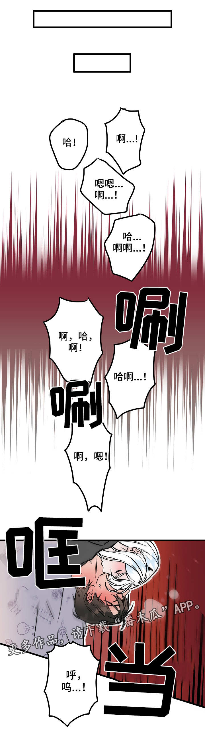 灵异之人漫画,第46章：激动3图