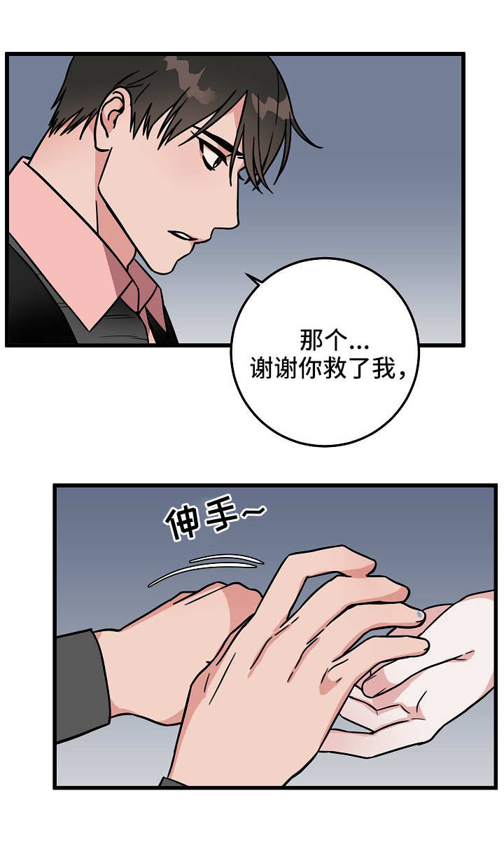 灵异之人漫画,第44章：奇怪的感觉3图