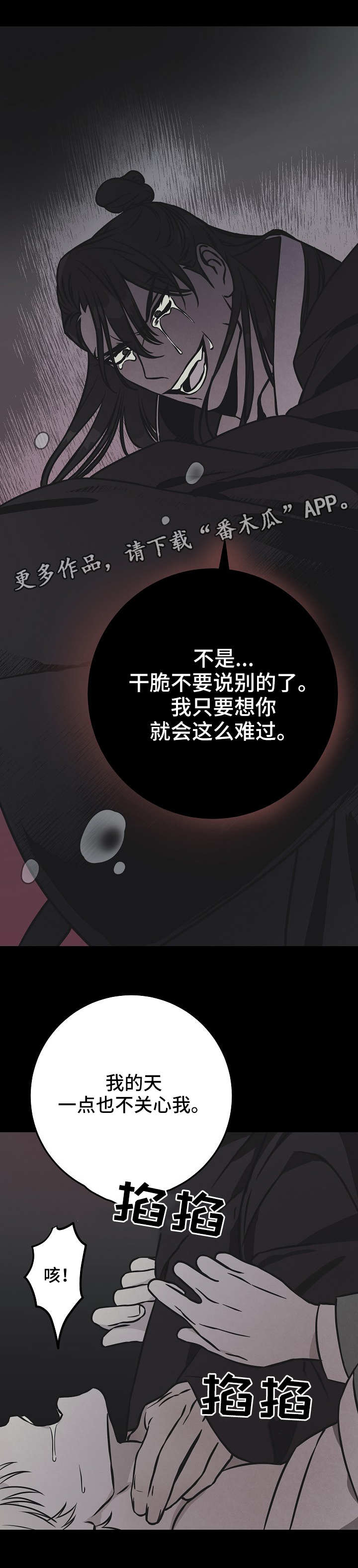 灵异故事纸人漫画,第40章：因爱生恨5图