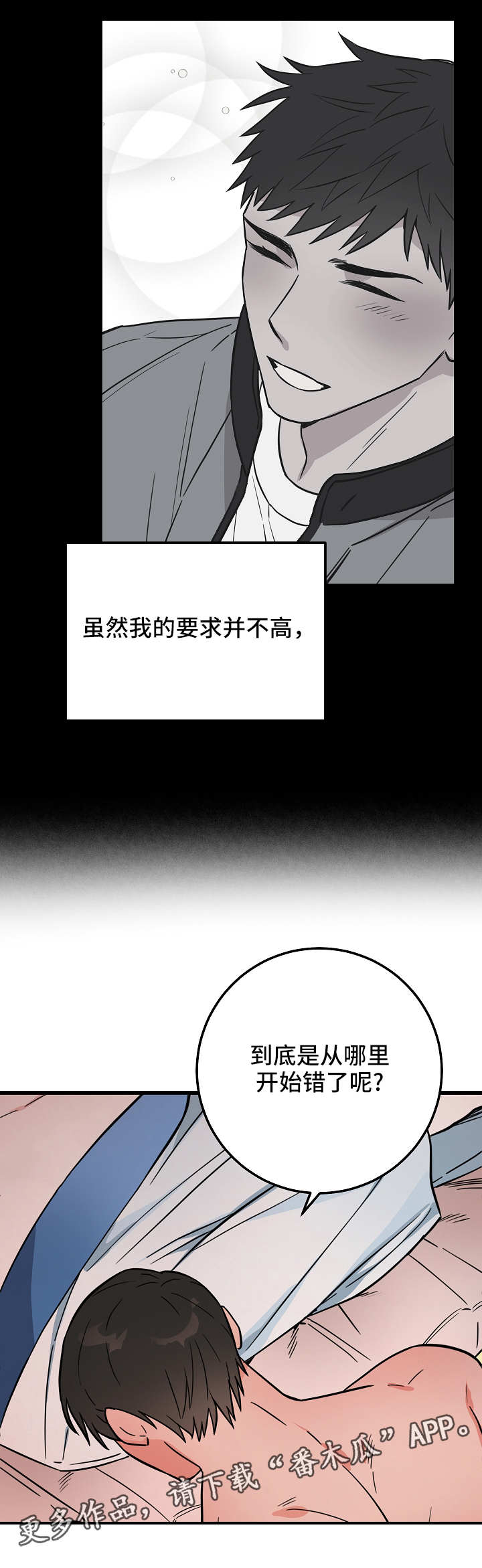 灵异之下全集漫画,第31章：痛苦的往事1图