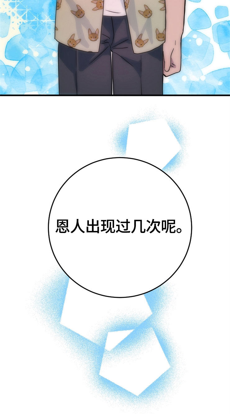 灵异之府是什么意思漫画,第61章：喜欢5图