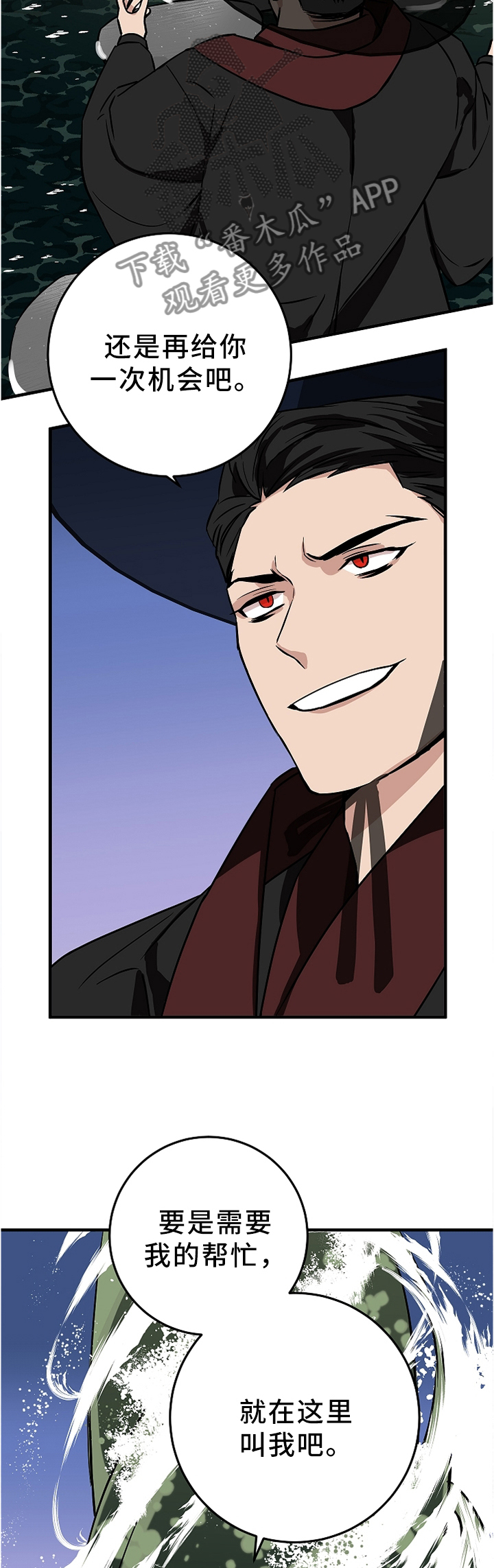 灵异小说漫画,第74章：我不想听!1图