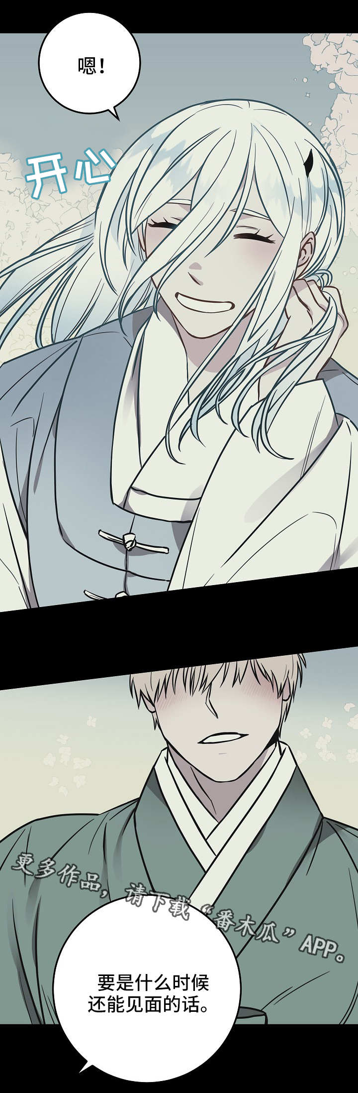 灵异之人漫画,第39章：愤怒4图