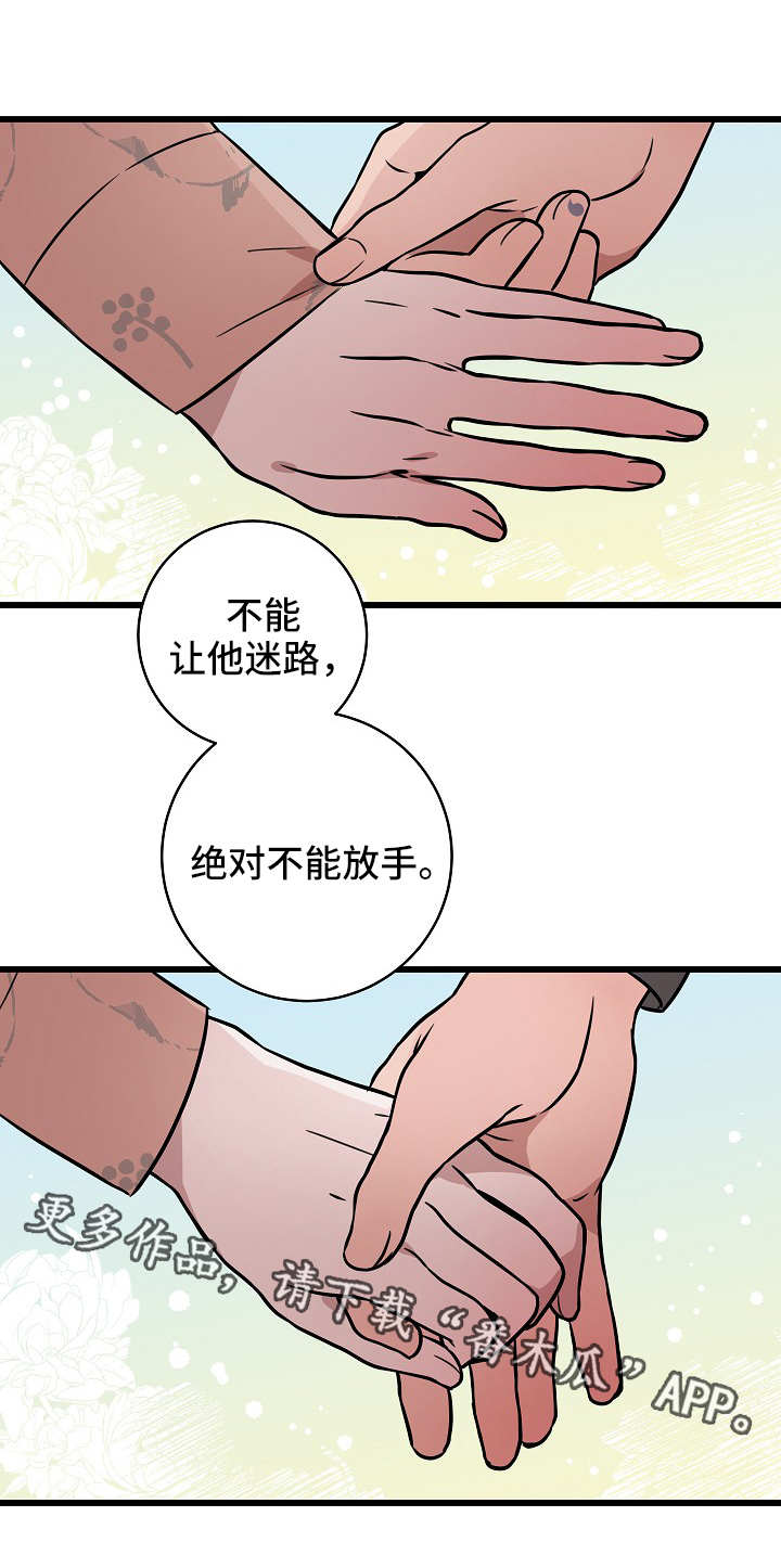 灵异之人漫画,第42章：紧张5图
