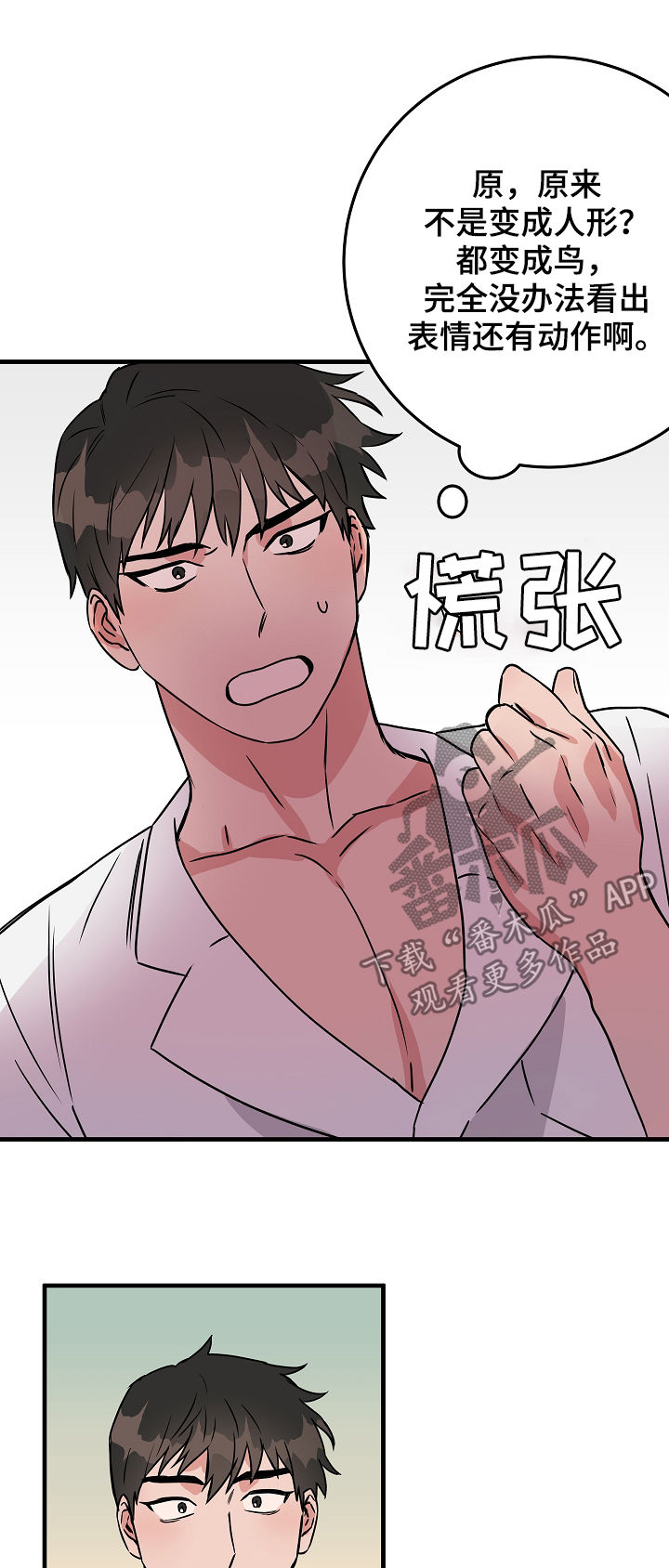 灵异之人漫画,第83章：问题模拟3图
