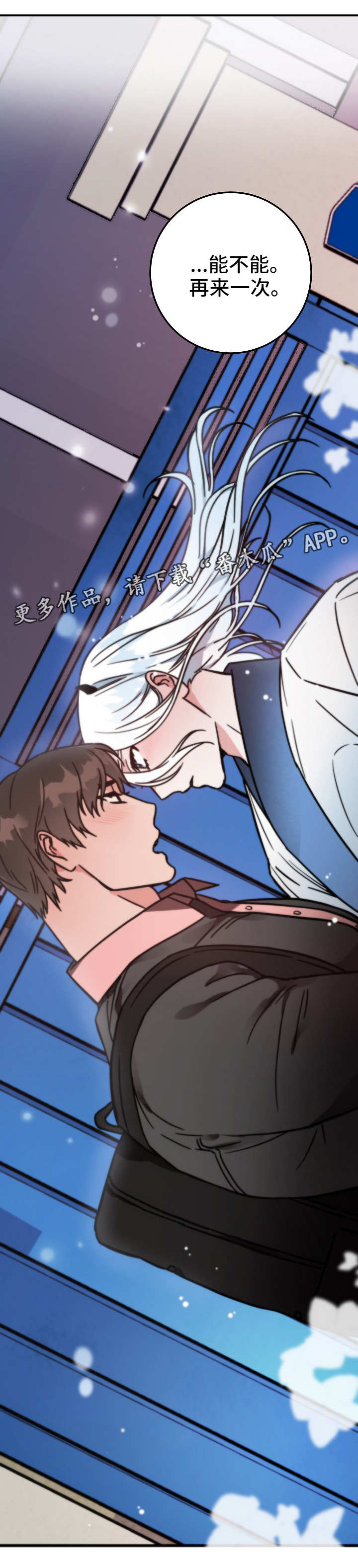 灵异之人漫画,第44章：奇怪的感觉5图