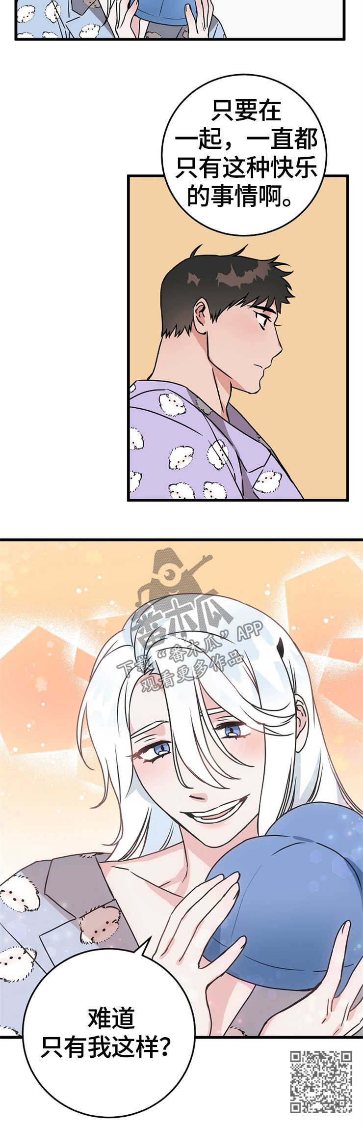 灵异之人漫画,第53章：点心2图