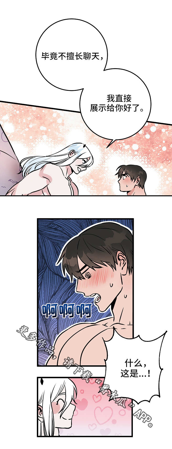 灵异之人漫画,第48章：答案3图