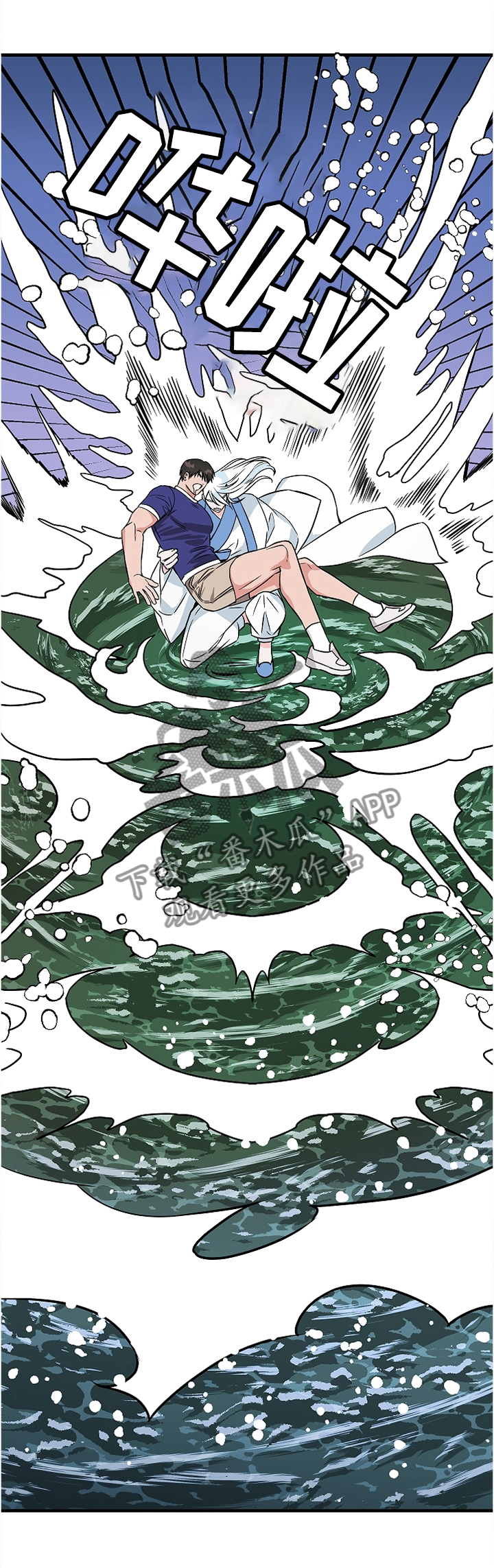 灵异小说漫画,第74章：我不想听!4图