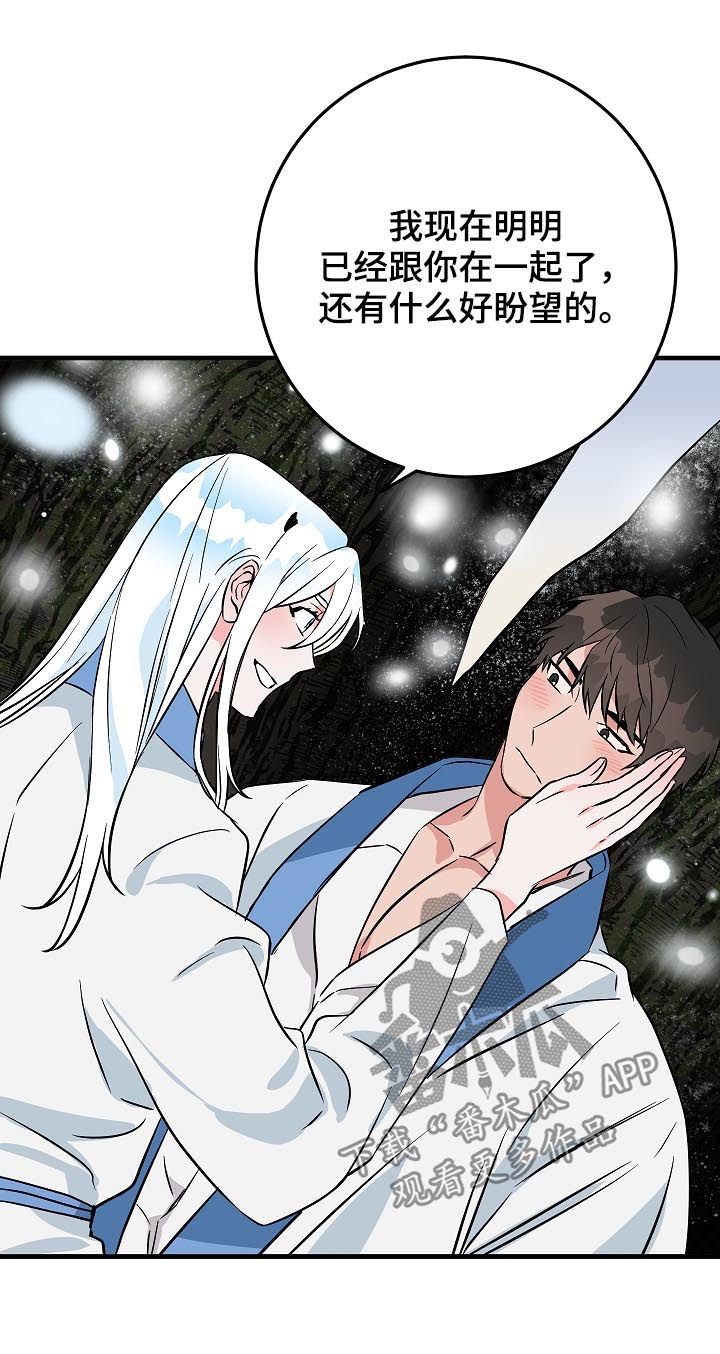 灵异之人漫画,第86章：谁知道呢3图