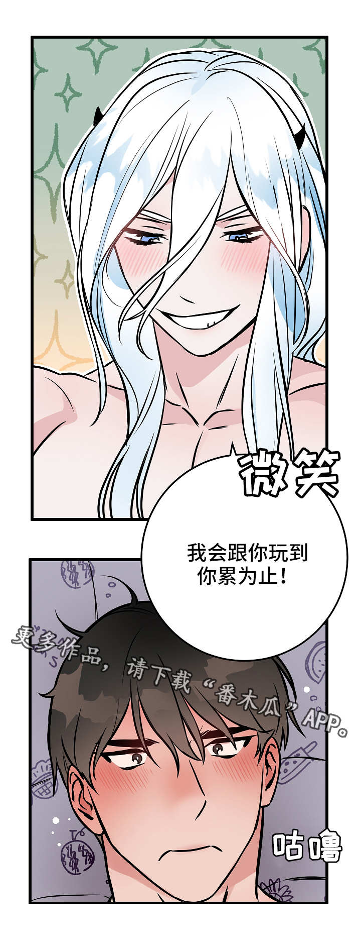 灵异之人漫画,第47章：记忆5图