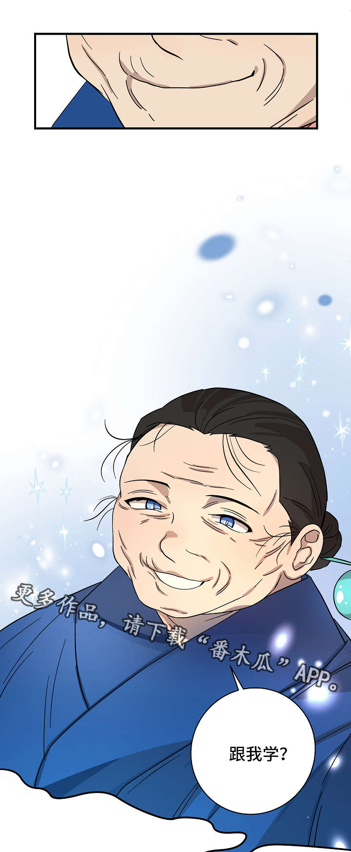 灵异之人漫画,第19章：迷雾1图