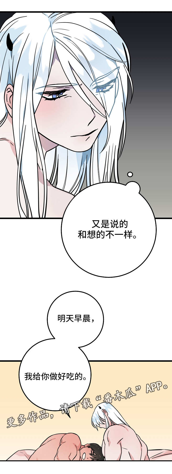 灵异之城第1-3季解说合集漫画,第36章：再次交锋1图