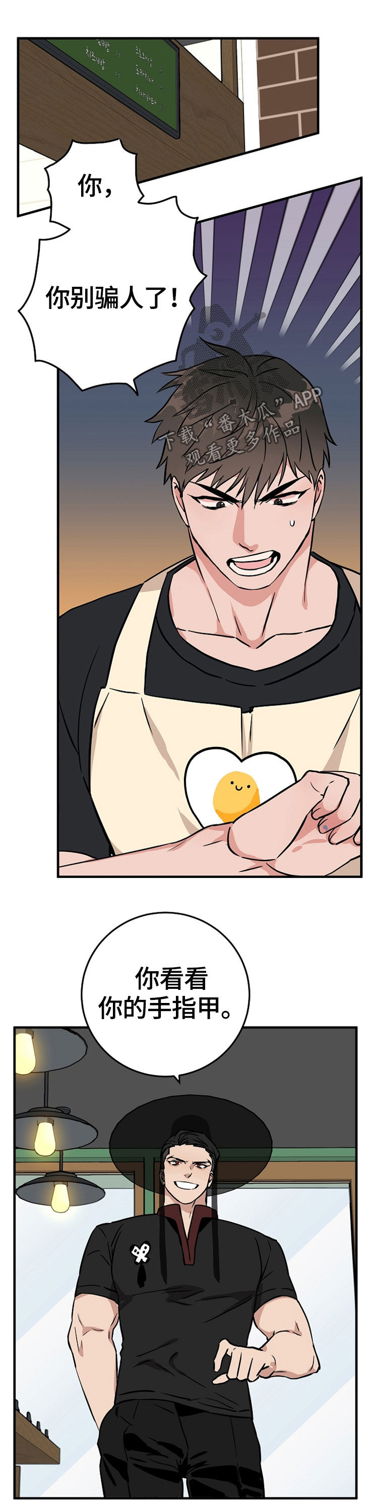 灵异之人漫画,第64章：自我了断1图