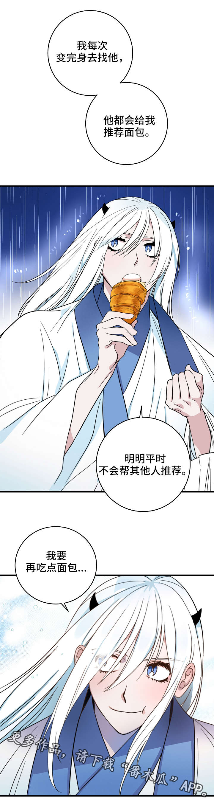 灵异之人漫画,第4章：保护1图