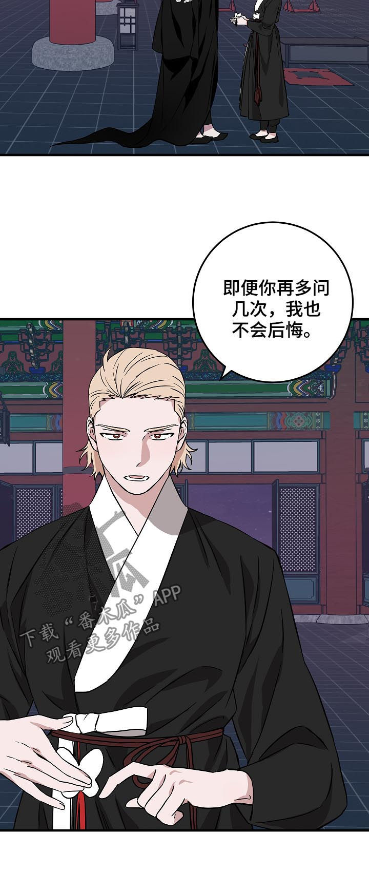 灵异之下全集漫画,第90章：少啰嗦2图