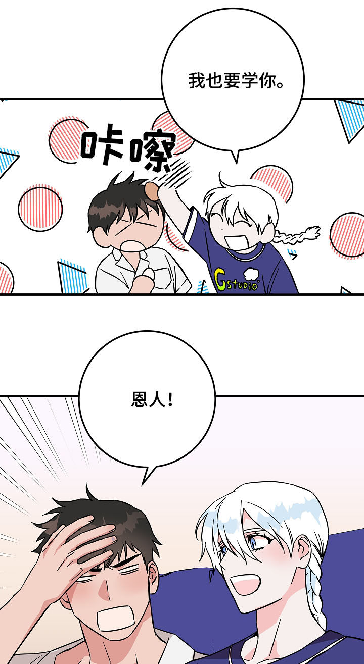 灵异之人漫画,第78章：你才发现5图