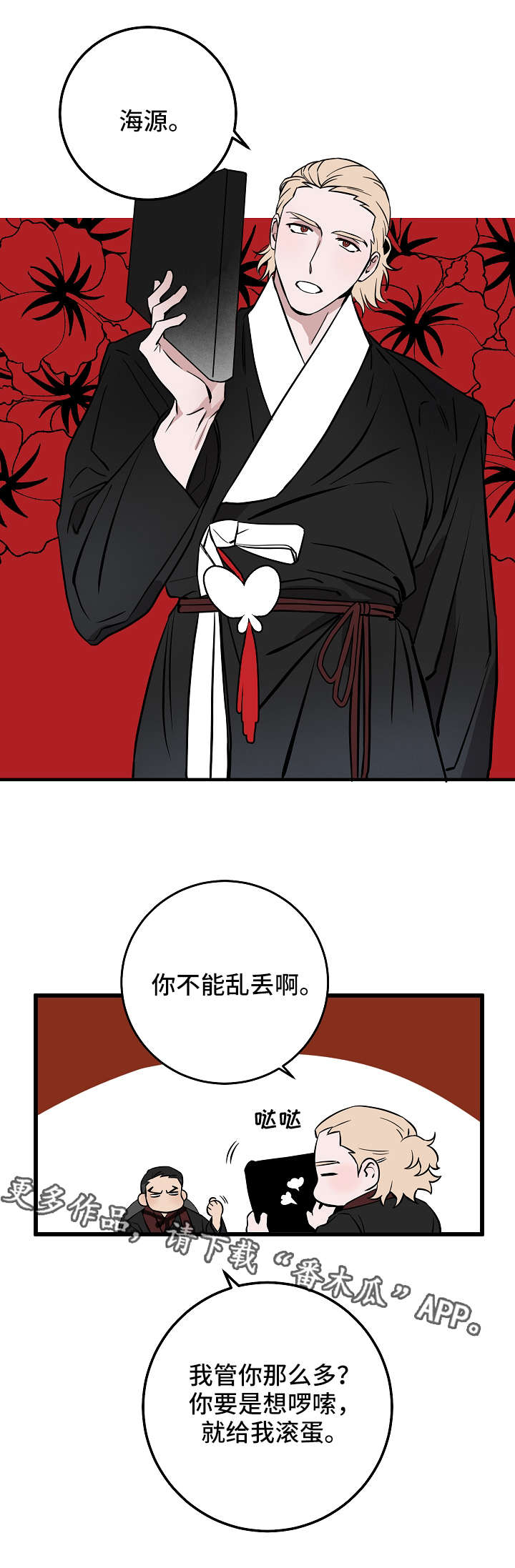 灵异之镇漫画,第20章：计划4图