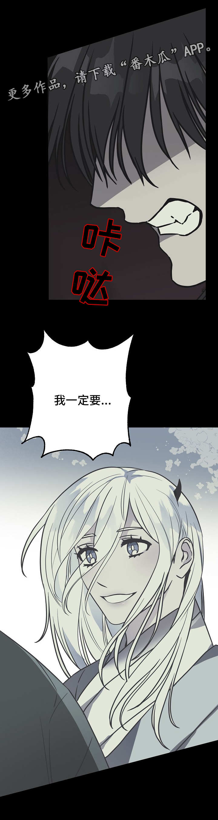 灵异之人漫画,第41章：悔恨2图