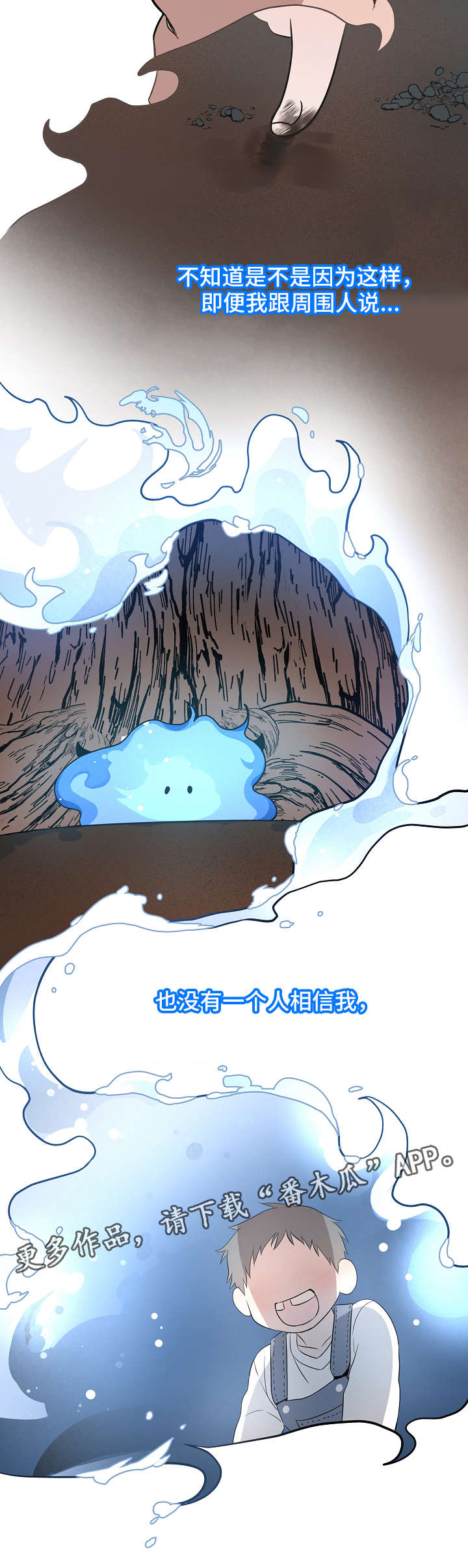 灵异72小时漫画,第19章：迷雾1图