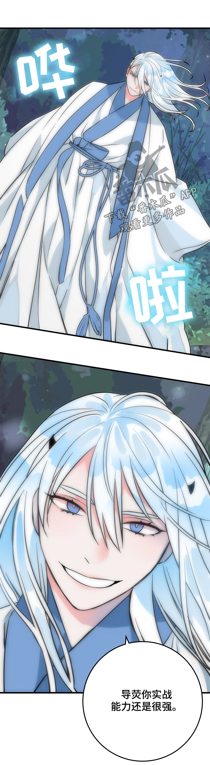 灵异之人漫画,第84章：戒指到手3图