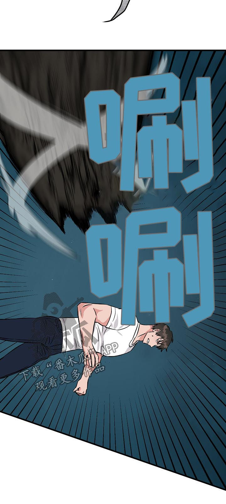 灵异之人漫画,第93章：穿心5图