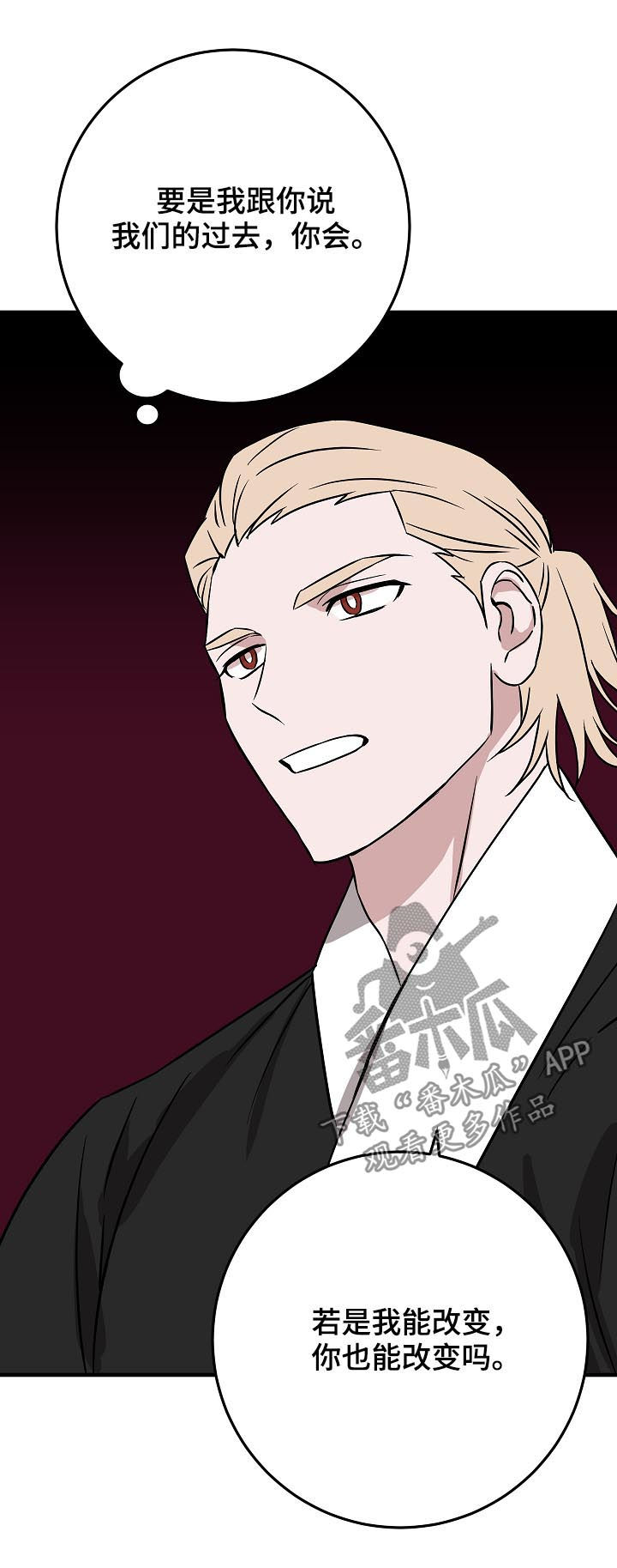 灵异之下全集漫画,第91章：赴约1图