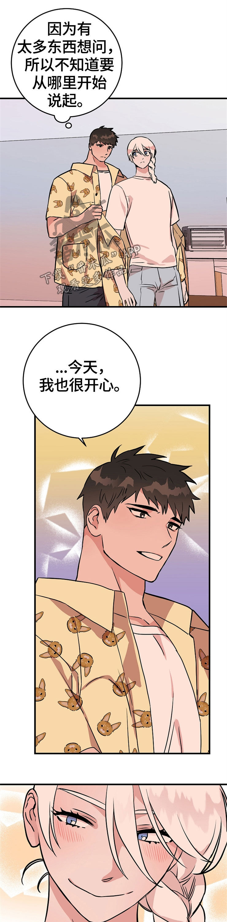 灵异之府是什么意思漫画,第61章：喜欢1图