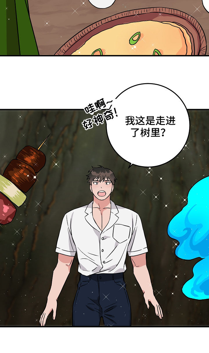 灵异之府是什么意思漫画,第80章：庆典1图