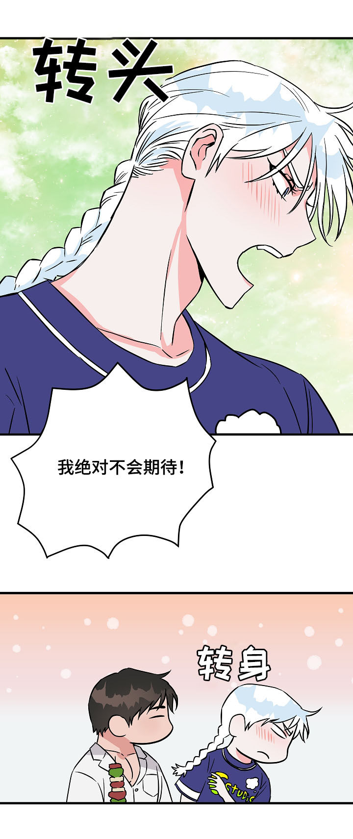 灵异之人漫画,第81章：信心2图