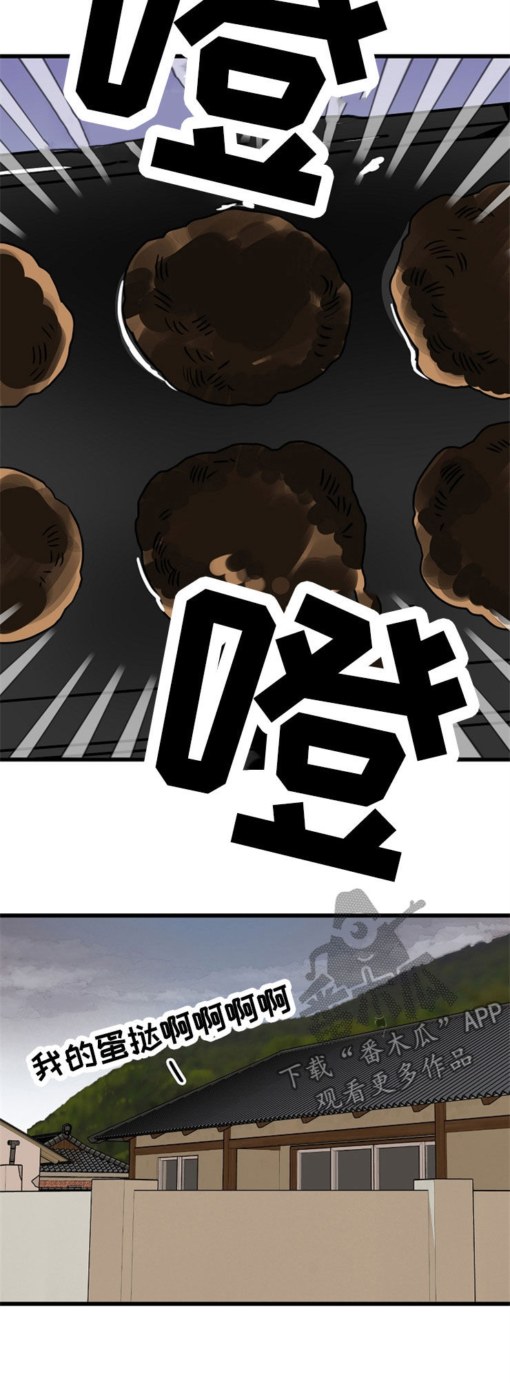 灵异之城第一季电影资讯漫画,第56章：这个送你5图