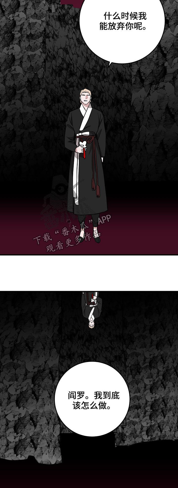 灵异之下全集漫画,第91章：赴约3图