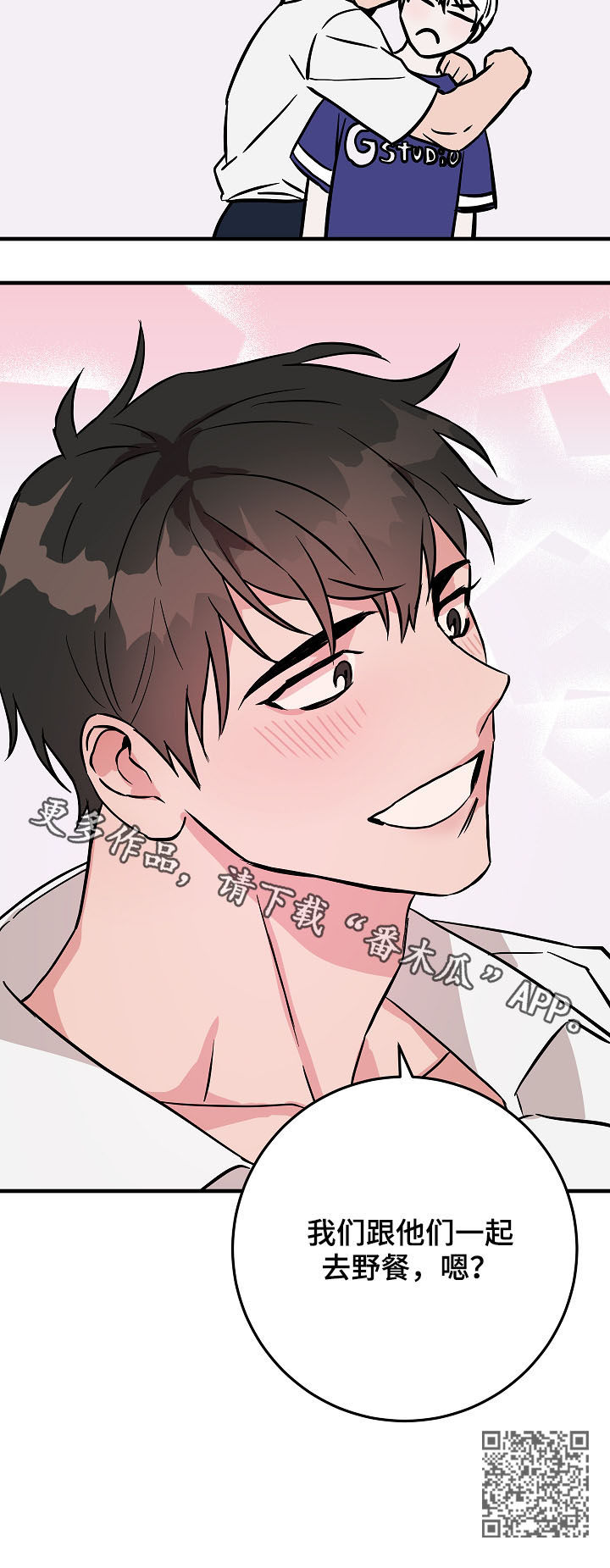 灵异是什么意思啊漫画,第79章：派对2图