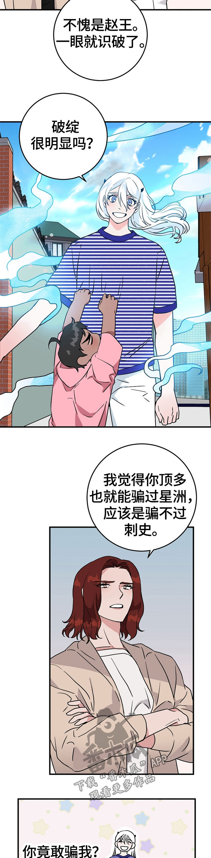 灵异之镇漫画,第62章：计划5图