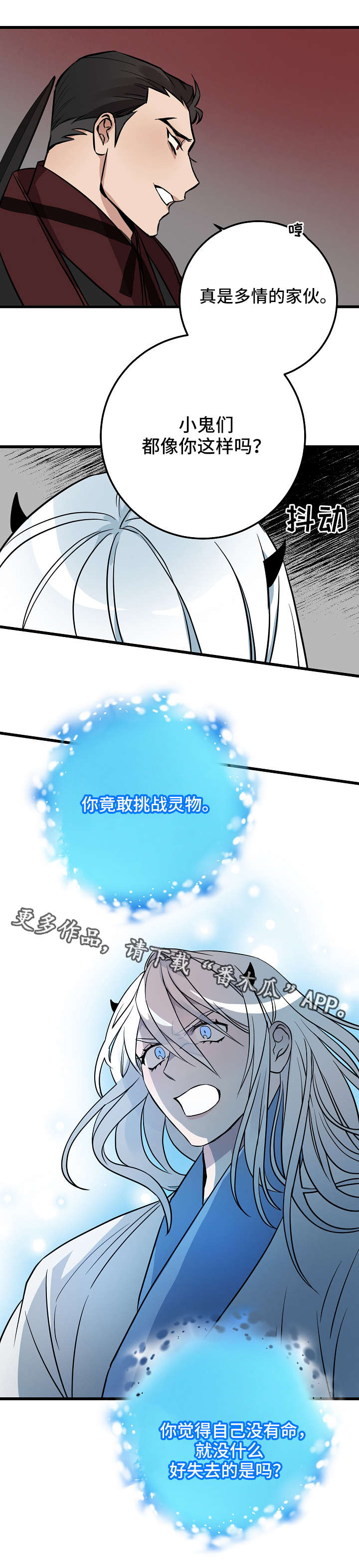 灵异之镇漫画,第23章：对峙2图